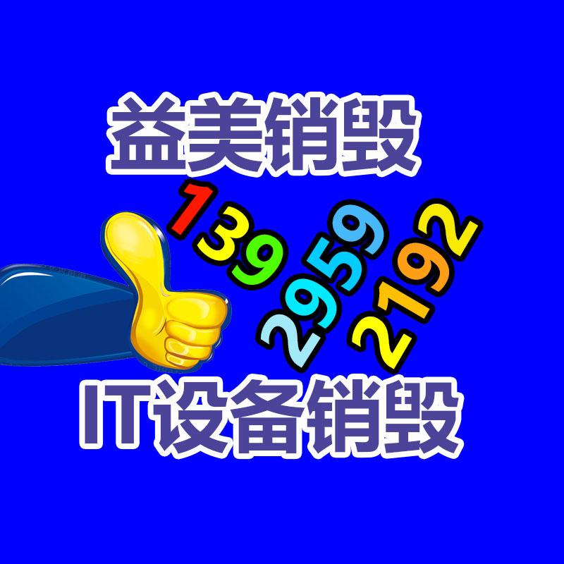 過(guò)期文件回收銷(xiāo)毀公司