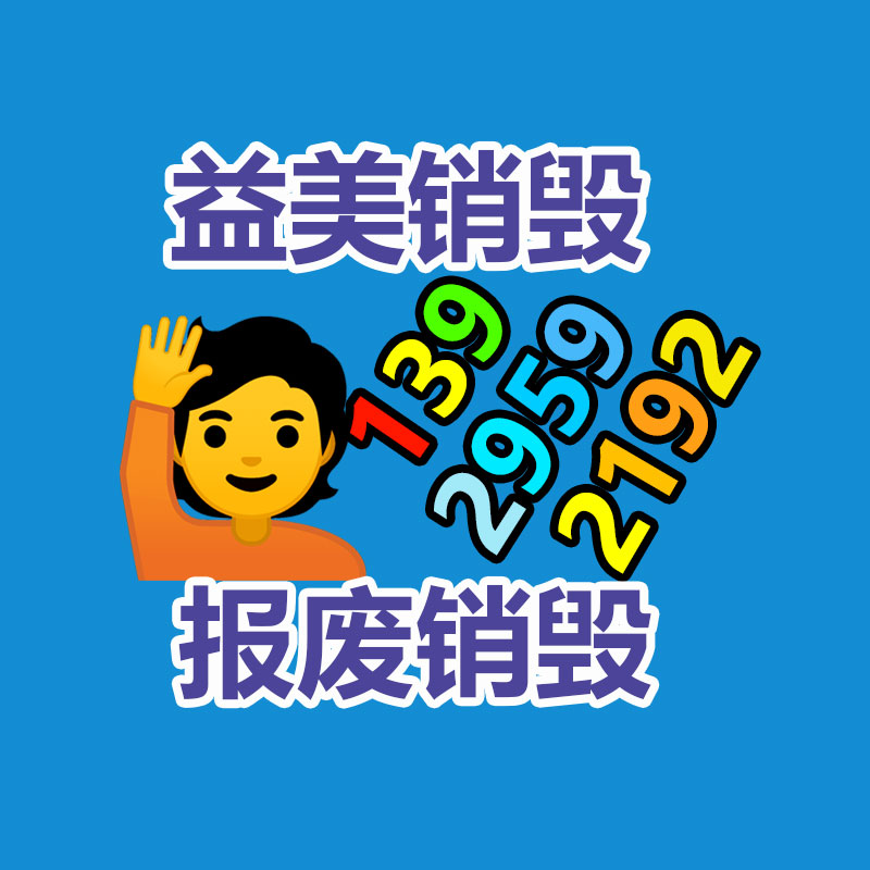 過期文件回收銷毀公司