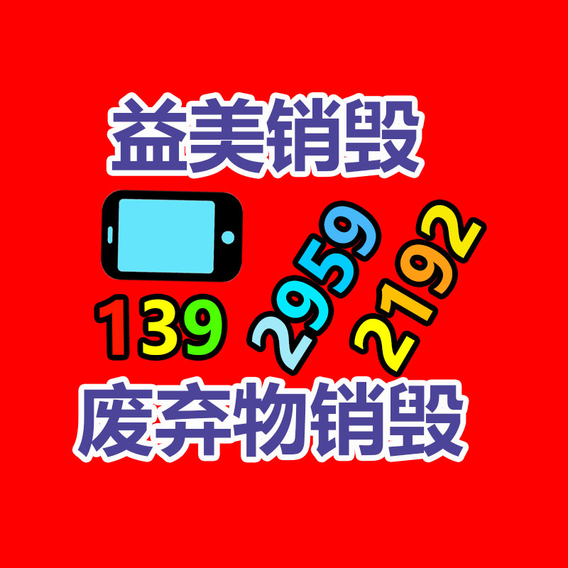 廣州檔案銷毀