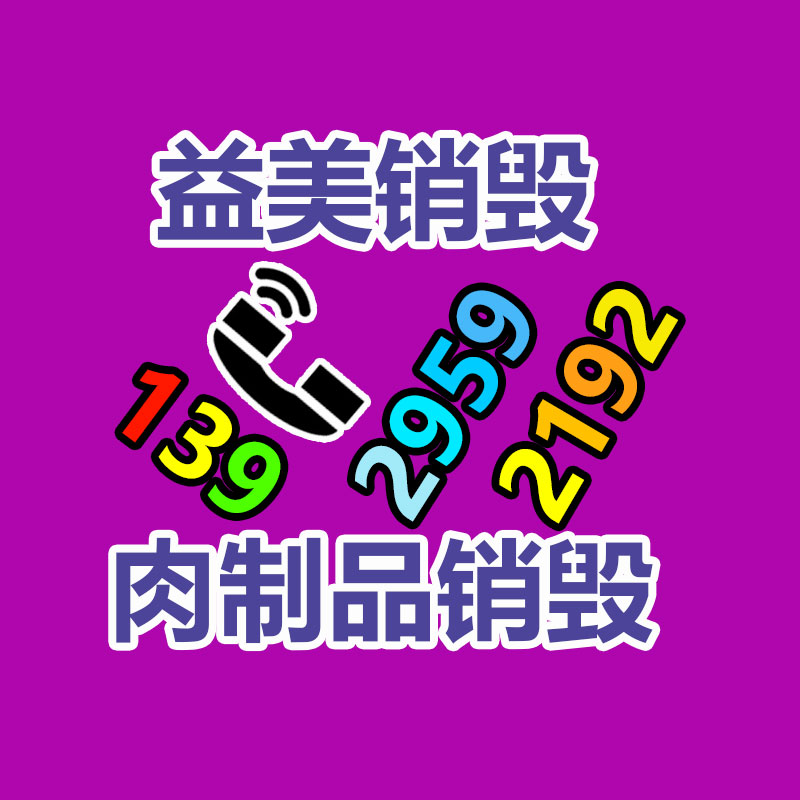 廣州銷毀公司怎么樣