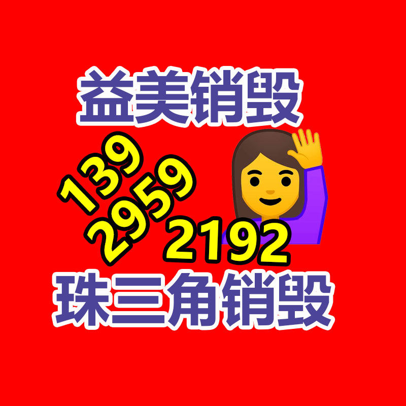 過期文件回收銷毀公司