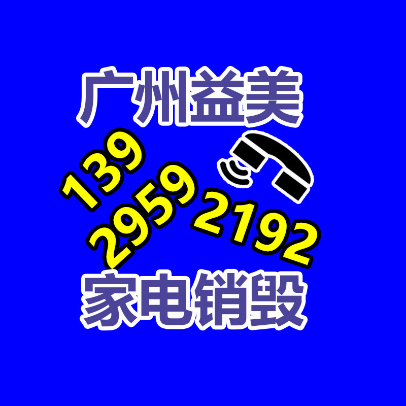 銷(xiāo)毀處理公司