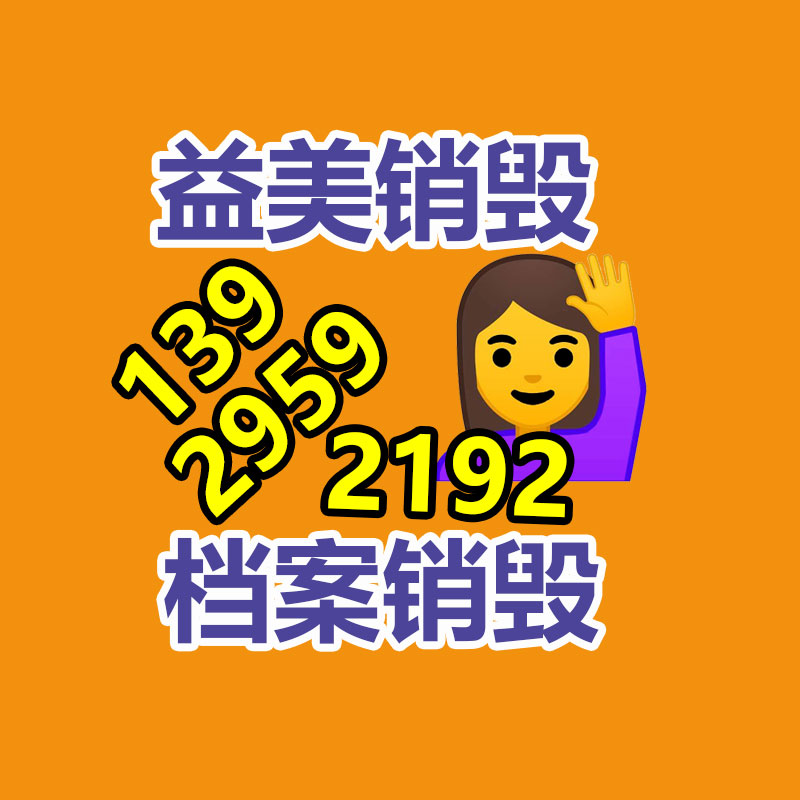 公司有很多文件要銷毀