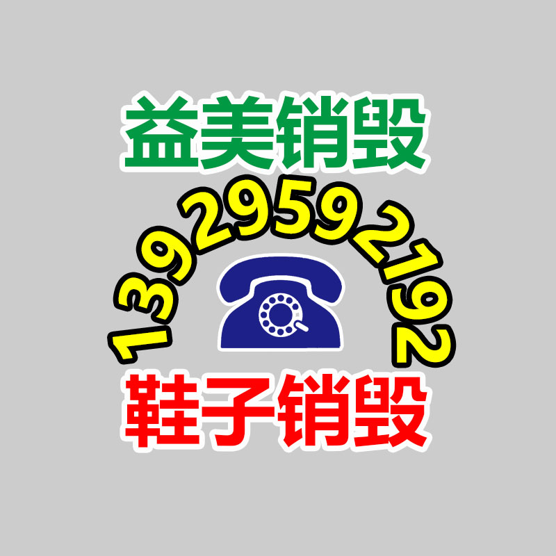 廣州檔案銷(xiāo)毀