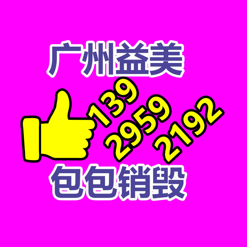 廣州檔案銷毀