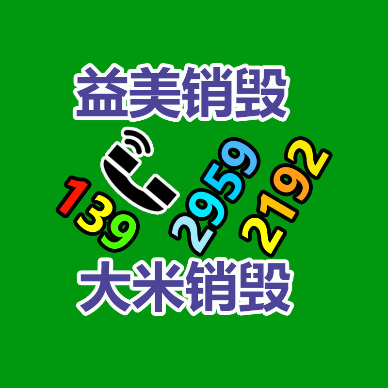 過期文件回收銷毀公司