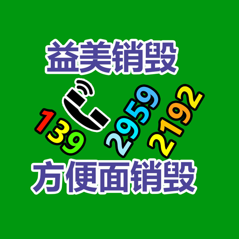 廣州銷毀公司怎么樣