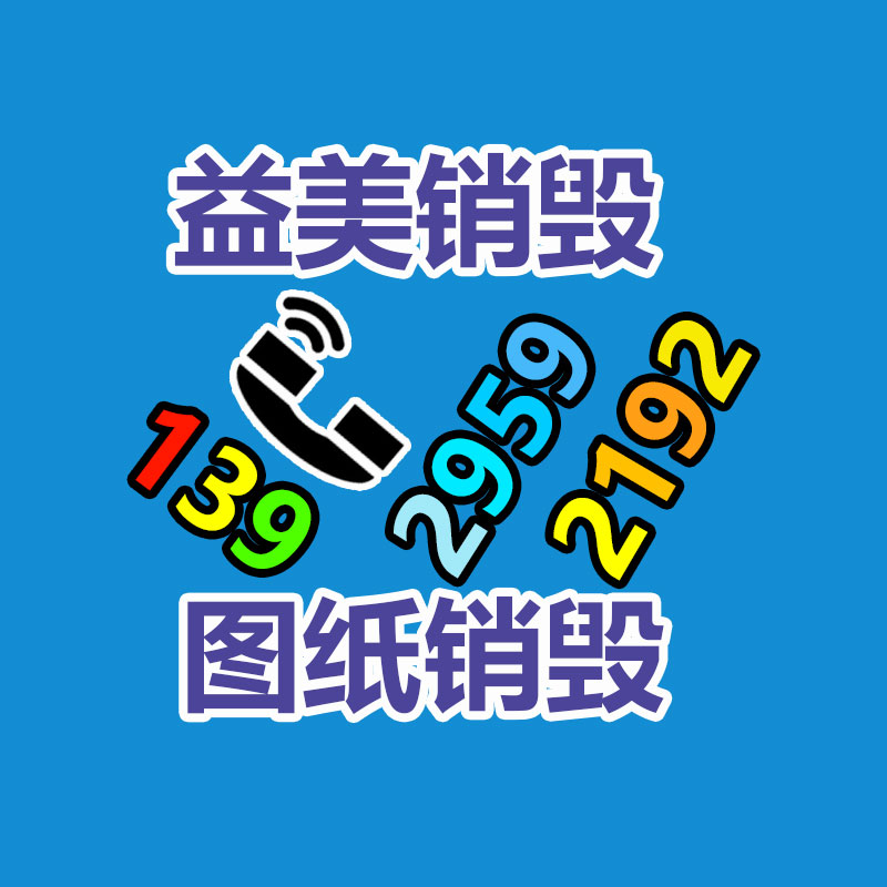 過期奶粉銷毀，米粉銷毀