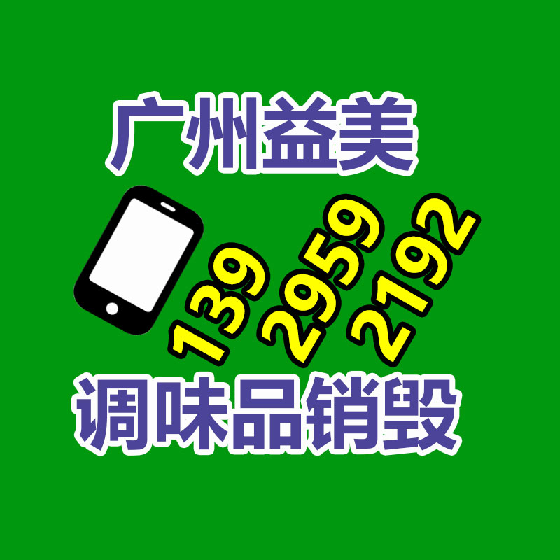 廣州銷毀公司怎么樣