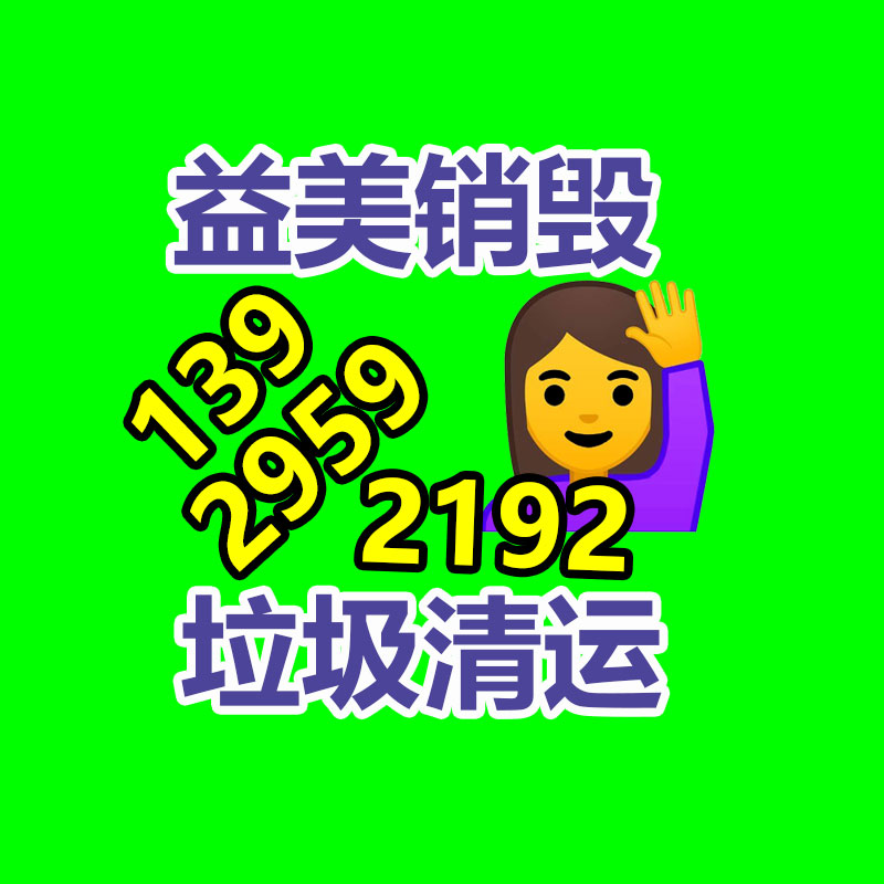 廣州檔案銷毀