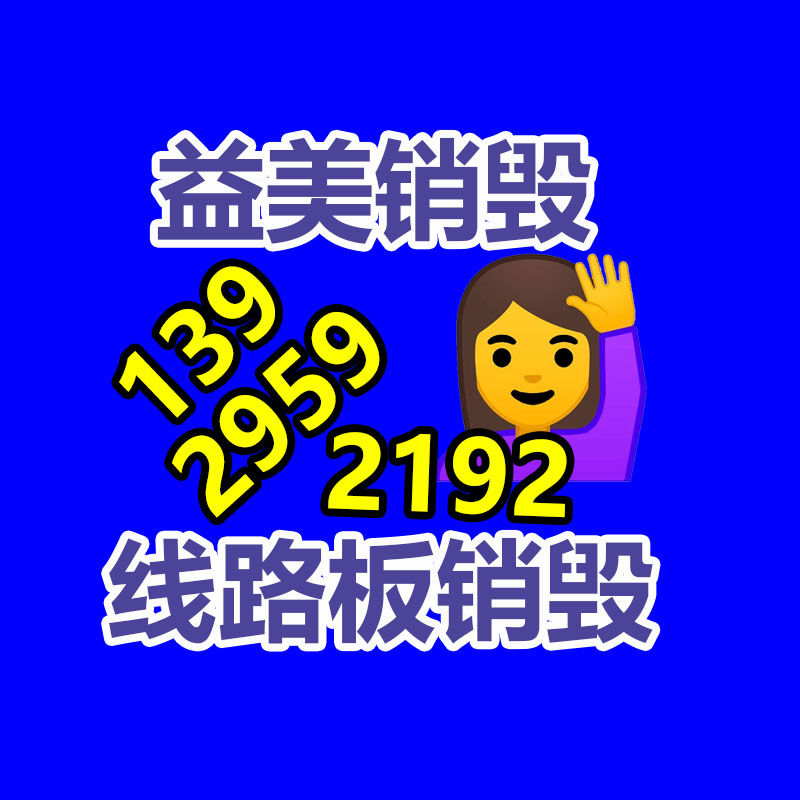 過期文件回收銷毀公司