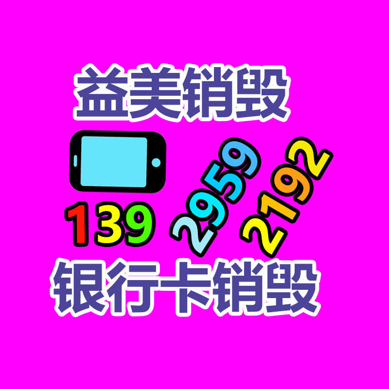 廢棄的化妝品銷毀
