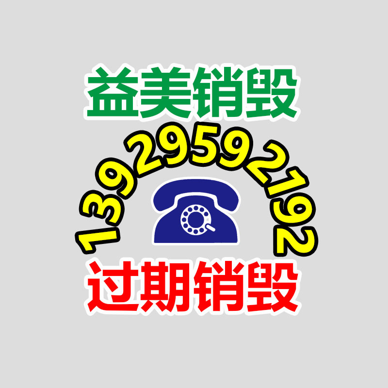 公司有很多文件要銷(xiāo)毀