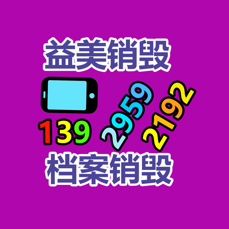 廢棄的化妝品銷毀