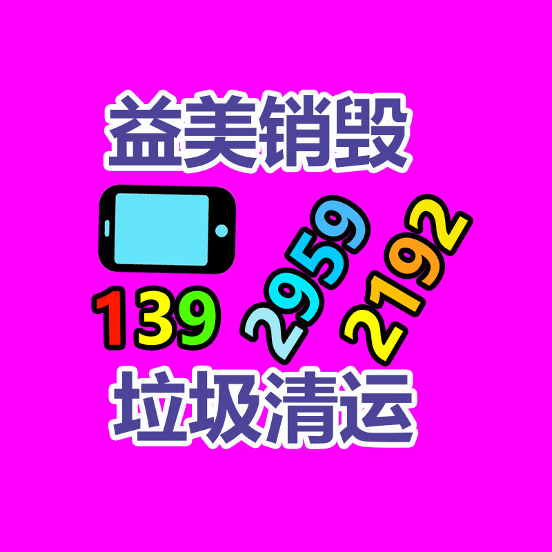 過期文件回收銷毀公司