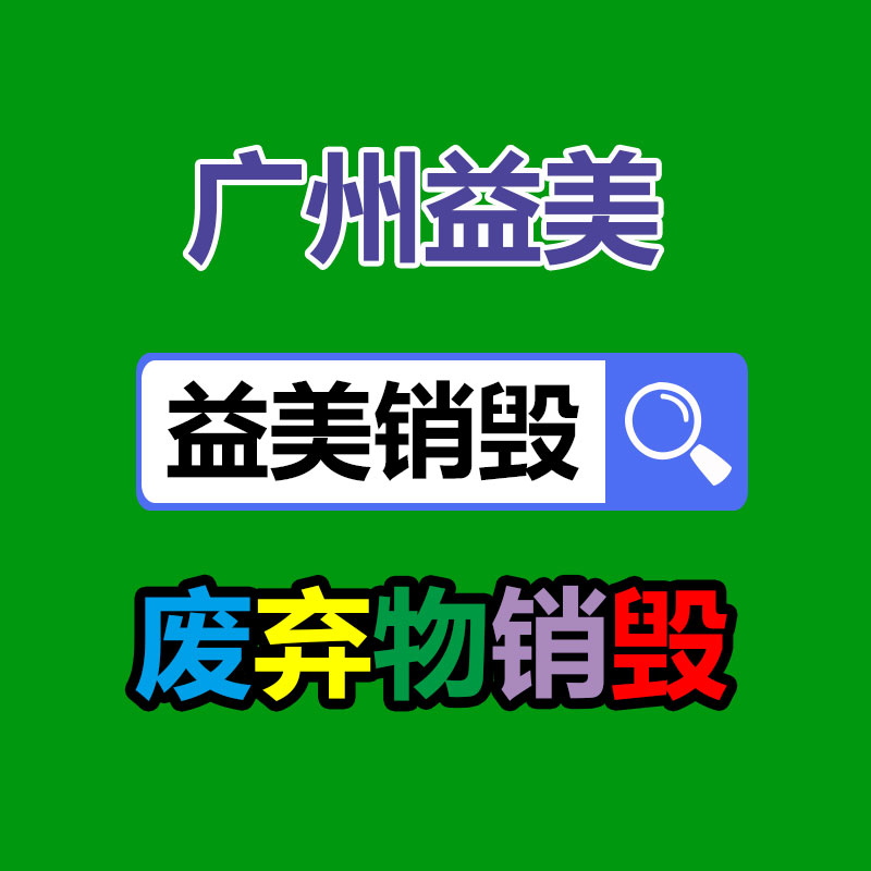 過期文件回收銷毀公司