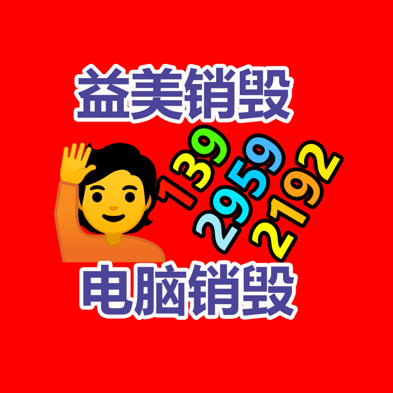 廢棄的化妝品銷毀