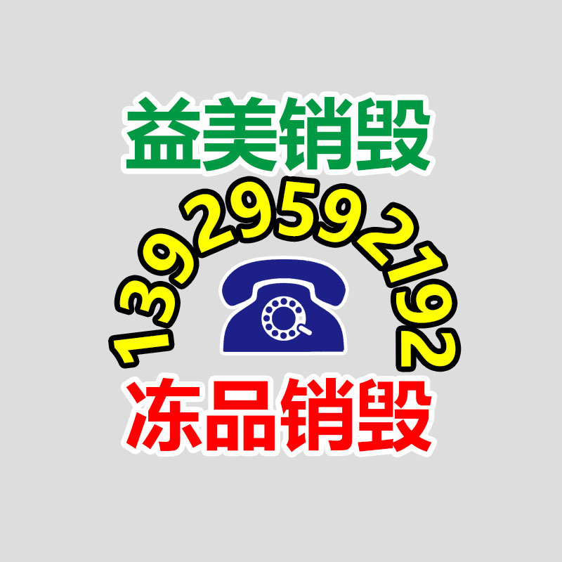 廣州檔案銷毀