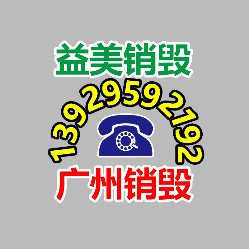 過期文件回收銷毀公司