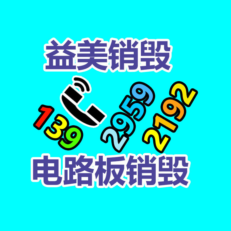 過(guò)期文件回收銷毀公司
