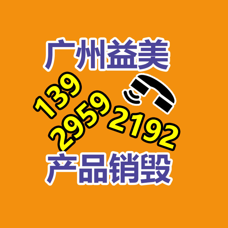 廣州檔案銷毀