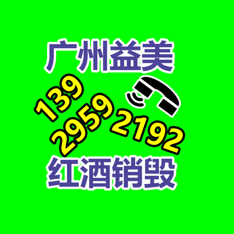 廣州檔案銷毀