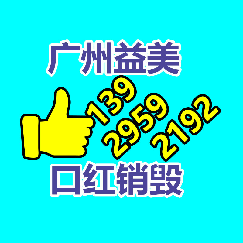 過期奶粉銷毀，米粉銷毀