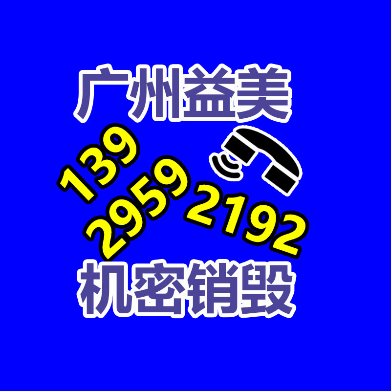 廢棄的化妝品銷(xiāo)毀