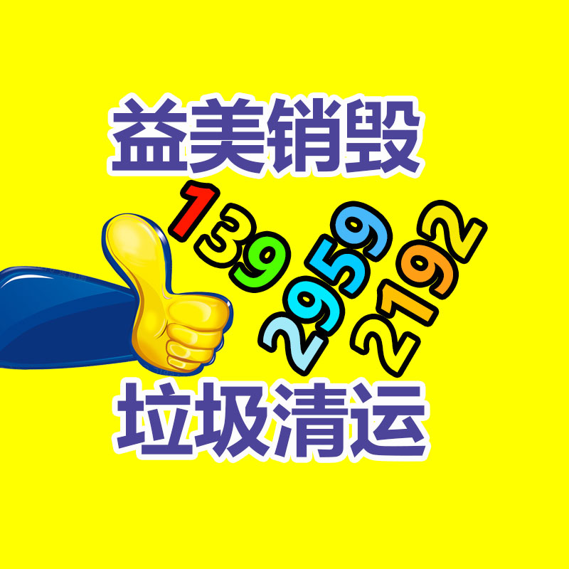 公司有很多文件要銷(xiāo)毀