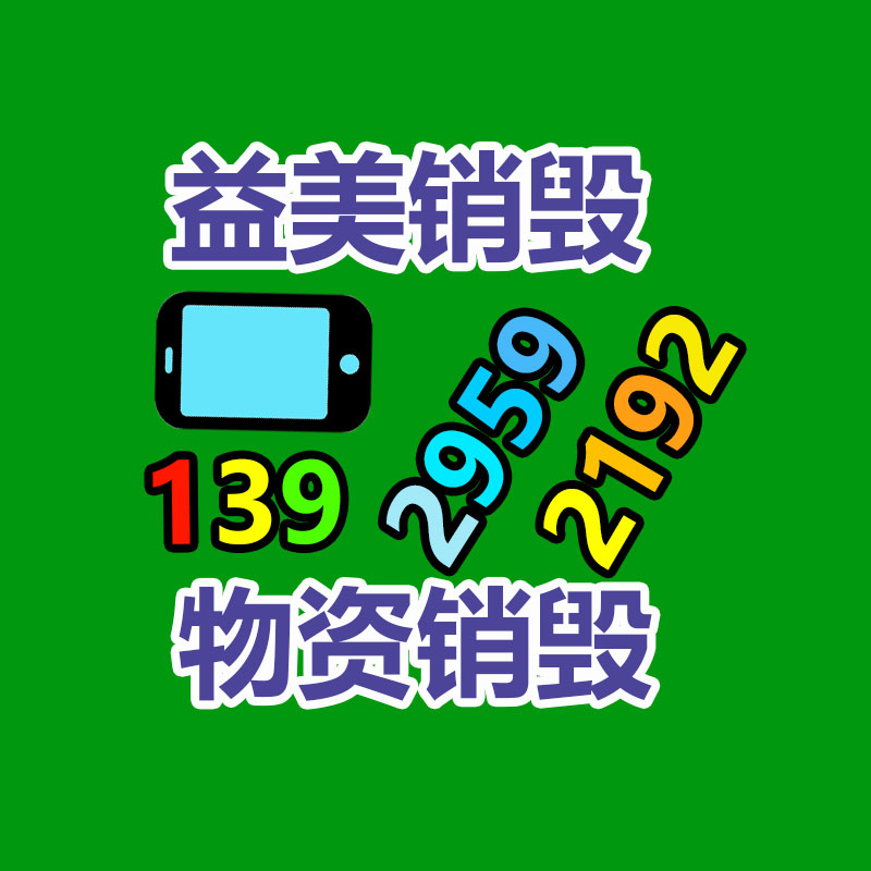 怎樣聯(lián)系過期食品回收