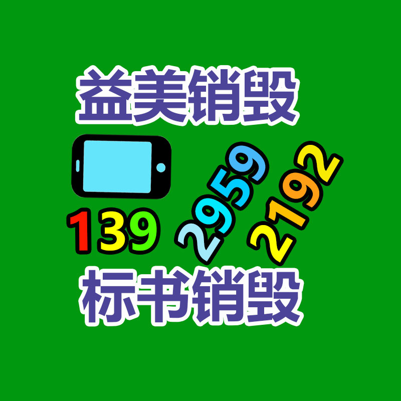 廢棄的化妝品銷毀