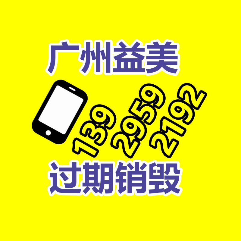 怎樣聯(lián)系過期食品回收