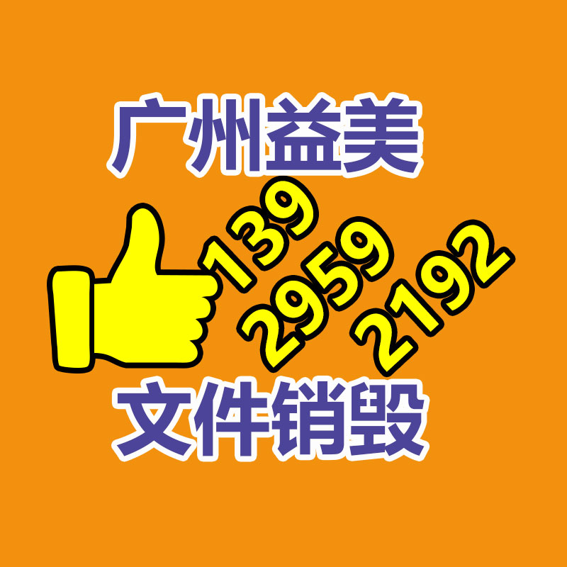 廢棄的化妝品銷毀