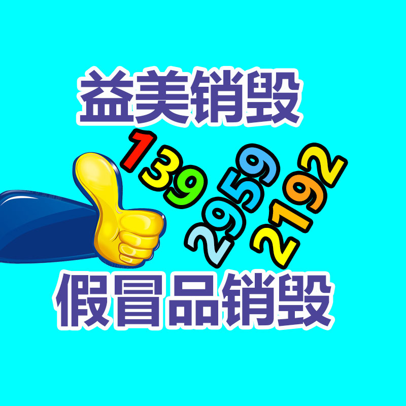 廣州檔案銷毀