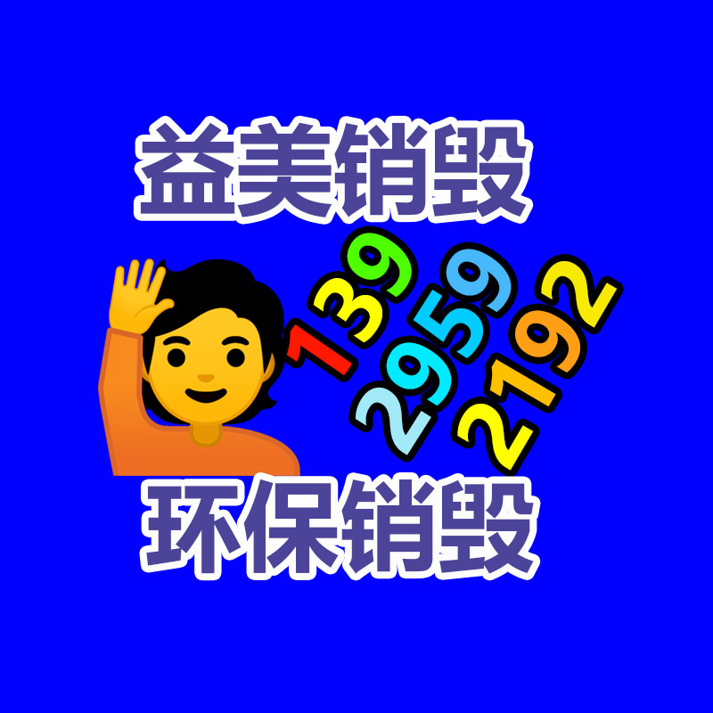過期文件回收銷毀公司