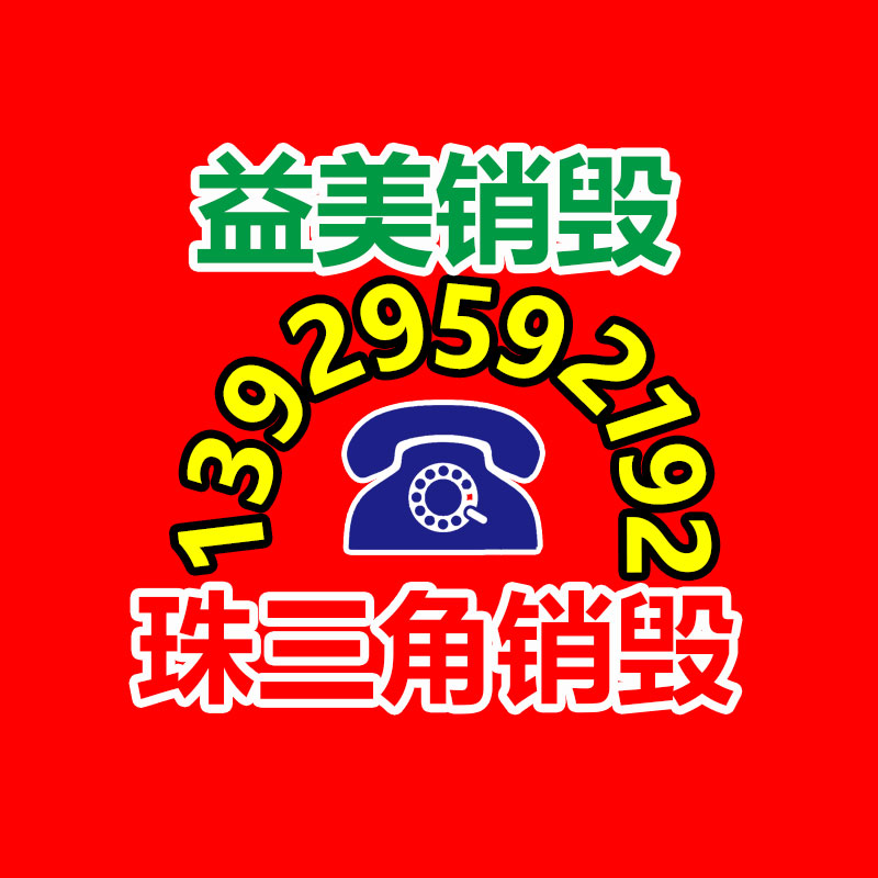 廣州檔案銷毀