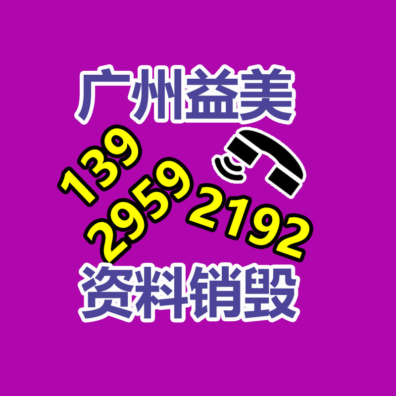 廢棄的化妝品銷毀