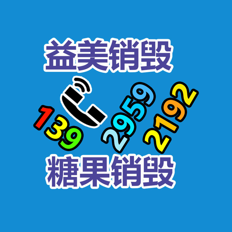 過期文件回收銷毀公司