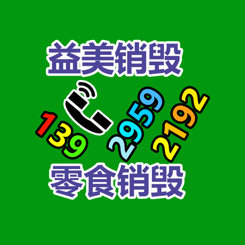 怎樣聯(lián)系過期食品回收
