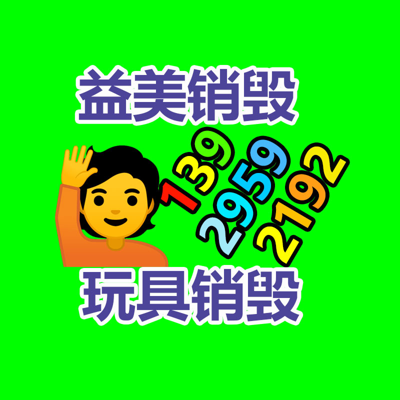 過期奶粉銷毀，米粉銷毀