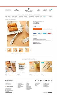Pichshop俄羅斯創(chuàng)意產(chǎn)品時尚購物網(wǎng)站設(shè)計