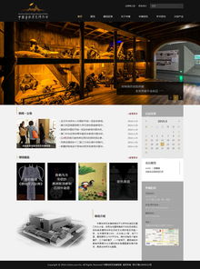 數字展廳的匠心 博物館網站設計的藝術與功能